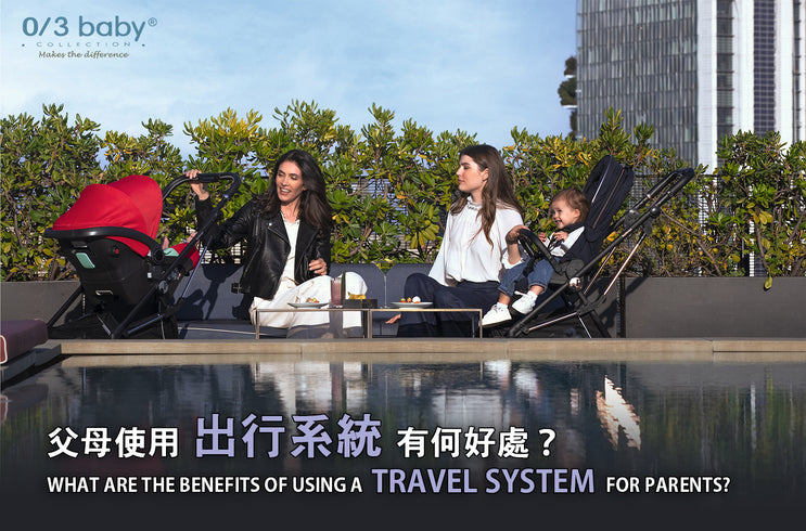 What are the benefits of using a travel system for parents?