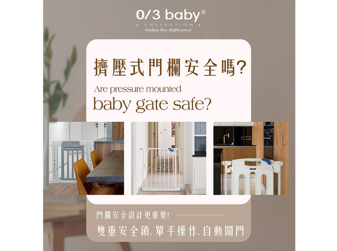 【Are pressure mounted baby gate safe?】
