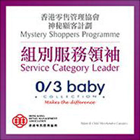 "Service Category Leader" Award