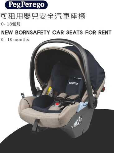 香港 兒童 Car Seat 正式立法 - 兒童束縛設備 / 兒童汽車安全座椅 / Carseat 生效日期：2025年11月1日 * 本文最新更新：2025年7月19日