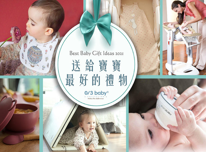 【The Best Gift for Your Baby in 2021】