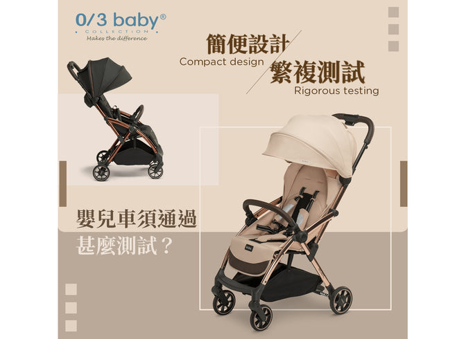0/3 baby嬰兒車 | 簡便設計．繁複測試