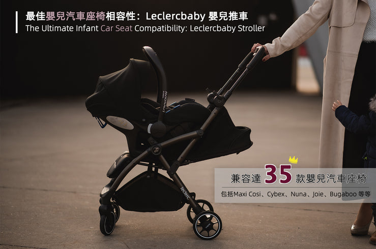探索 Leclercbaby 嬰兒推車：父母的多功能便利夥伴 --- 多種模式轉換