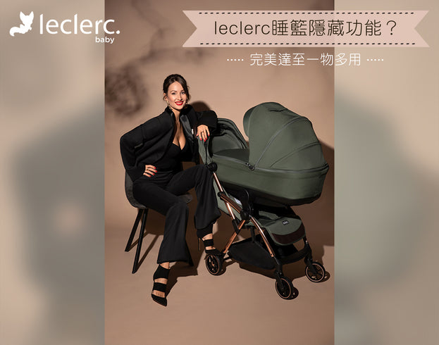 The hidden function of Leclerc basinet – a multi-functional accessory