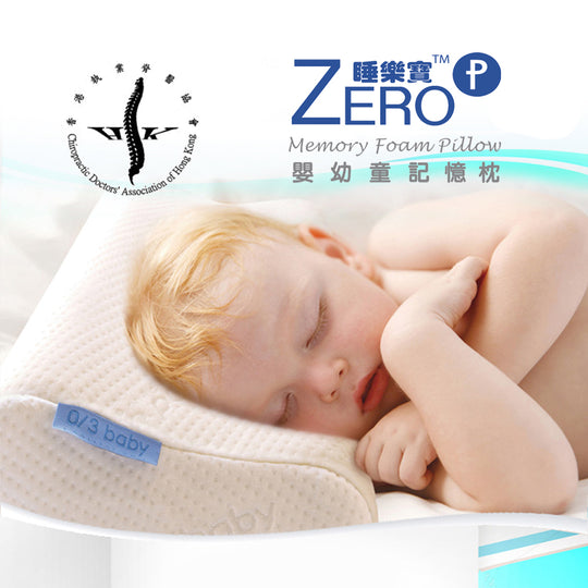 ZERO P MEMORY FOAM PILLOW – 0/3 baby Collection